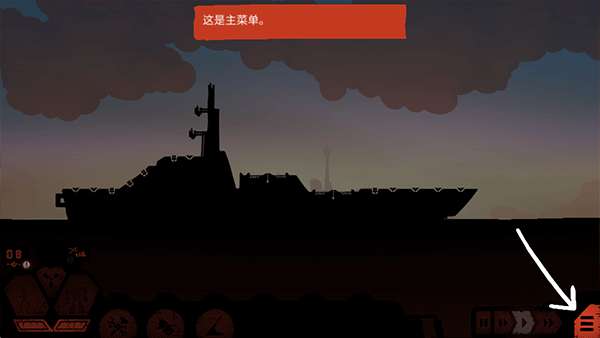 战巡大作战 经济版截图