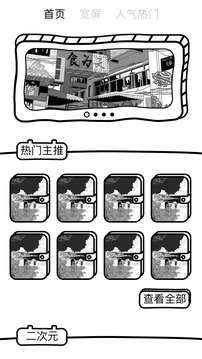 萌萝社动漫app 下载官网最新版本截图