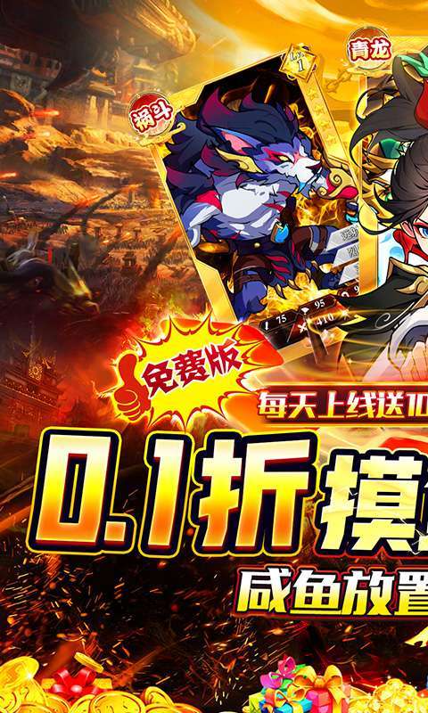 龙神之光(0.1折送充免费版)截图