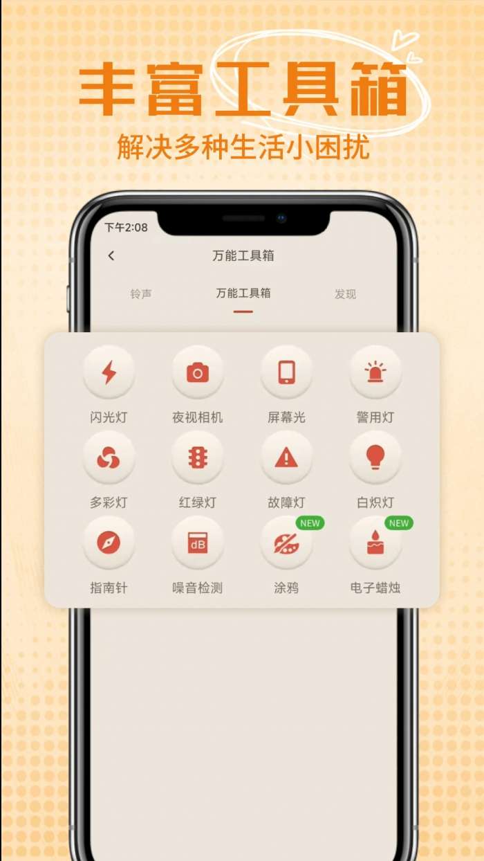 蓝光手电筒 官网版截图