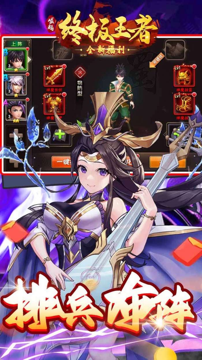 崛起：终极王者（怀旧版）截图