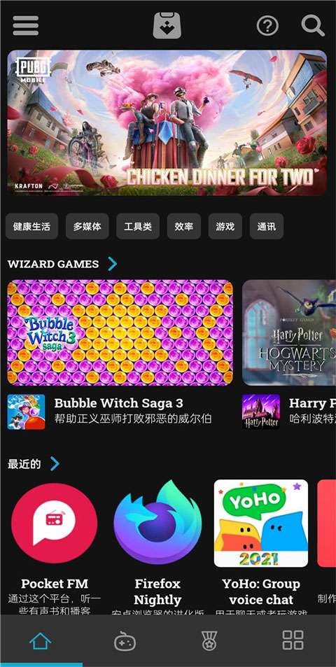 uptodown应用商店 官网入口截图