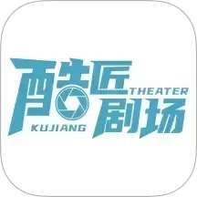 酷匠剧场 免费看电视剧 v1.2