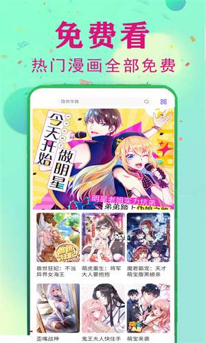 茄子漫画社app 2025最新版截图