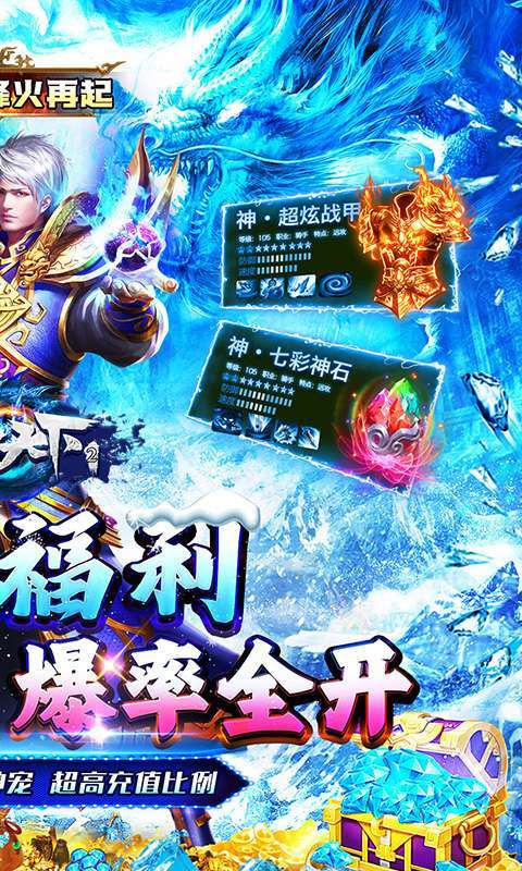 号令天下2(大哥冰雪传奇)截图
