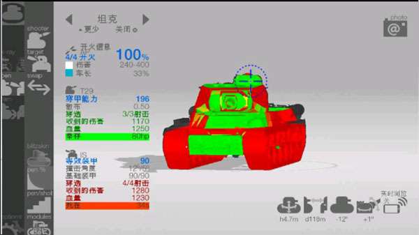 装甲检查员 完整版截图