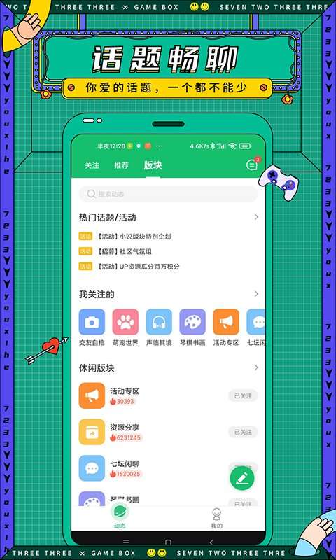 77233 9.3下载安装截图