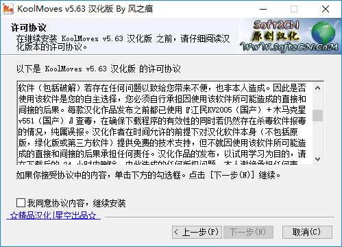 KoolMoves Flash Editor(动画制作软件)截图