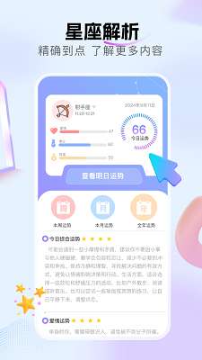 七星itv截图