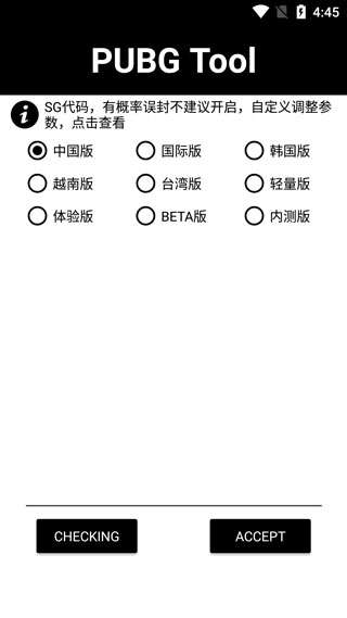 永久免费120帧画质助手截图
