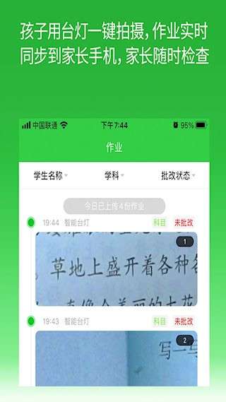 六点作业安卓版截图