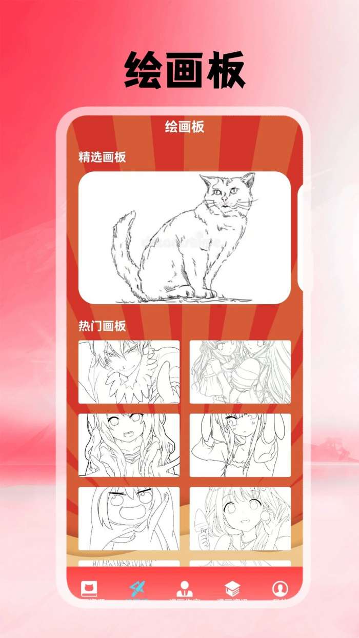 追追漫画 免费观看入口截图