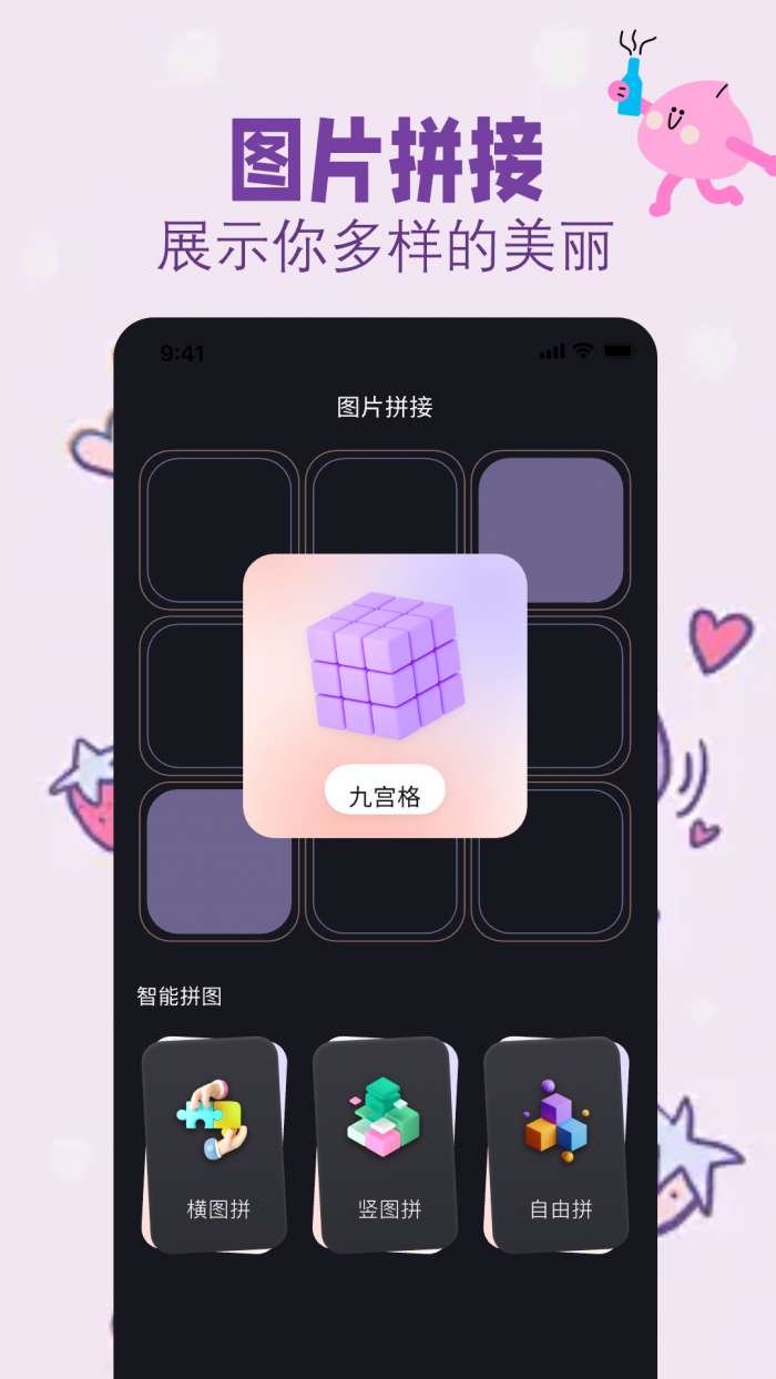 盐拍相机 手机版安卓版截图