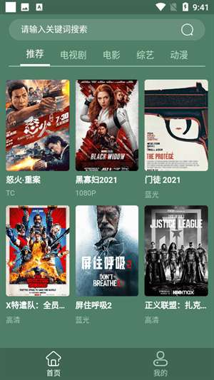 天岳影视 安卓手机版截图
