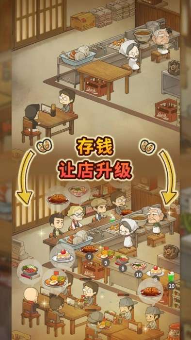 怀念的食堂故事截图