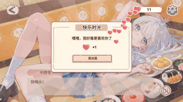 恋爱碎片 中文版截图