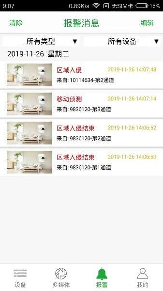 Seetong 官网手机版截图
