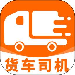 货运车主版 v1.2