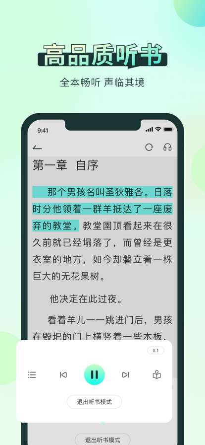 笔趣阁 app小说阅读截图