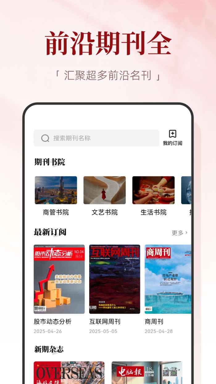 红提闲阅截图