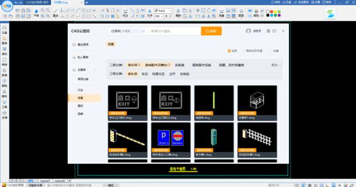 CAD迷你画图电脑版截图