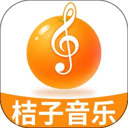 桔子音乐大全 v1.0.2