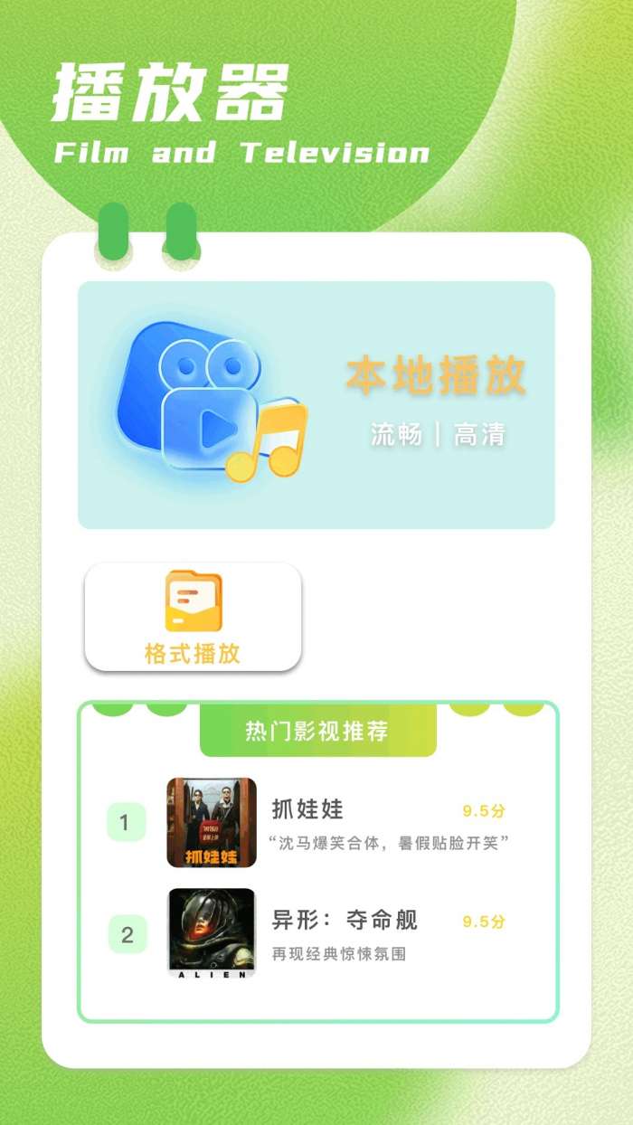 呱呱视频 安卓版截图