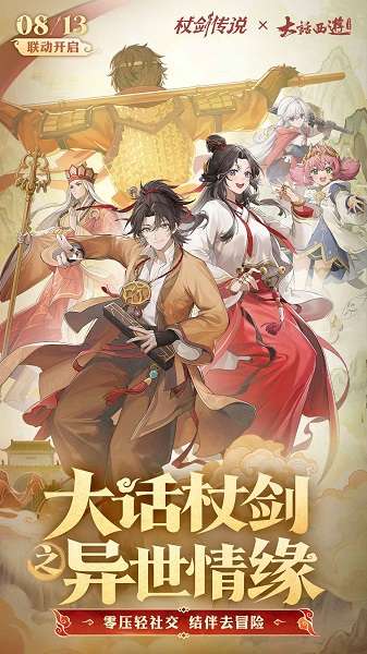 杖剑传说 正版截图