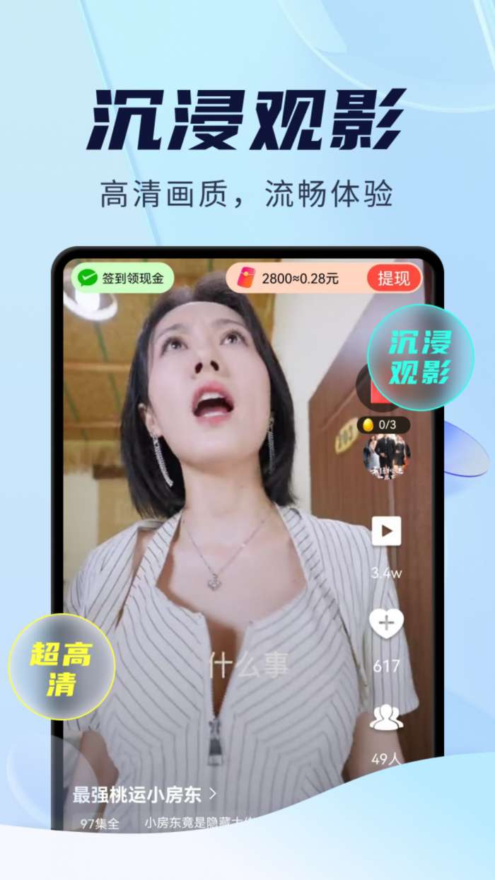 免费短剧太金截图