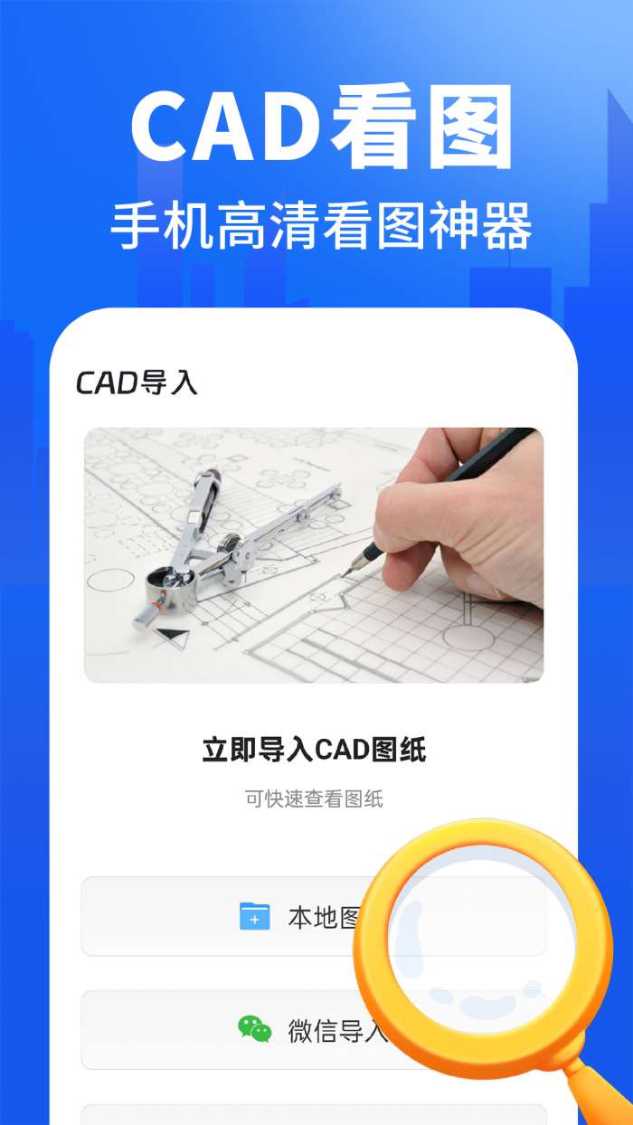 CAD图纸快看图截图