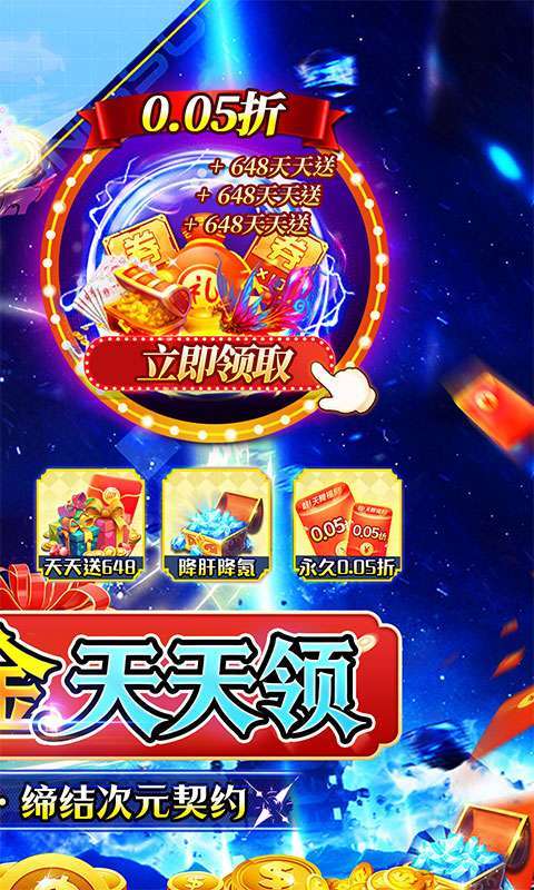 无敌战舰(0.05折代金免单)截图