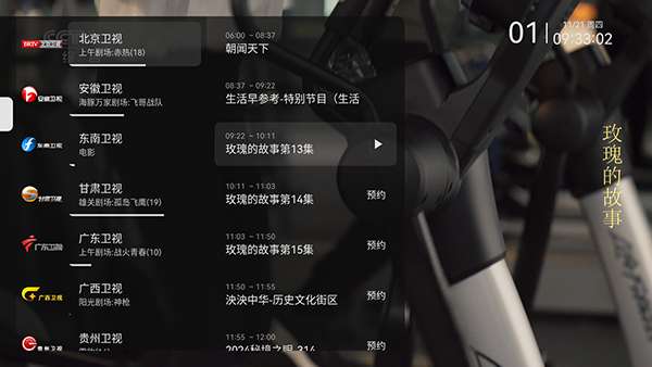 小飞电视 tv2.9.1截图