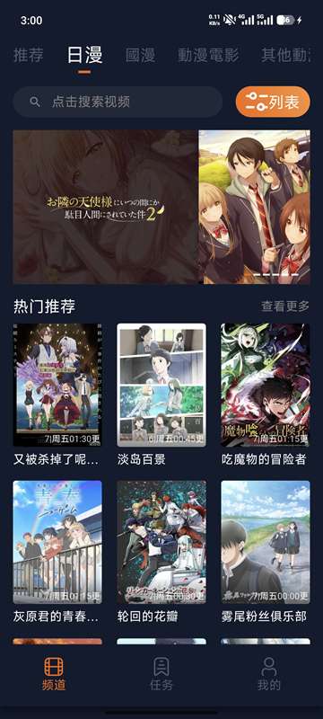 jocy101囧次元app 官网下载截图