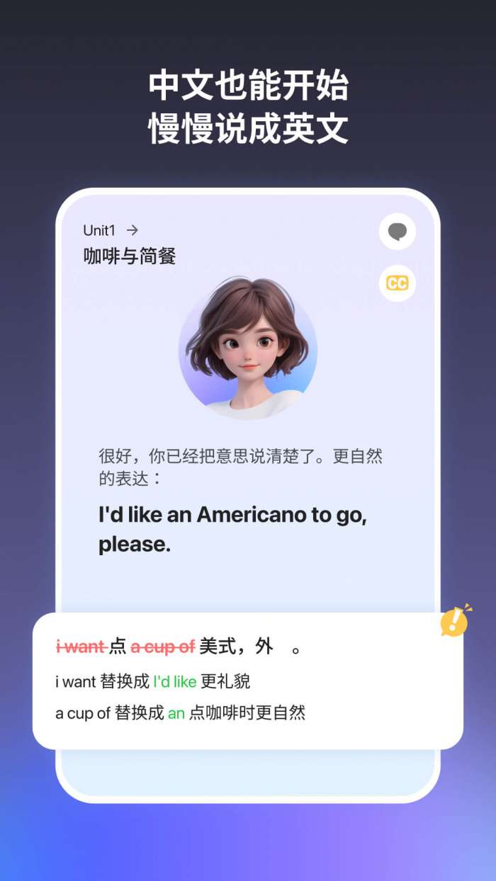 奇言口语截图