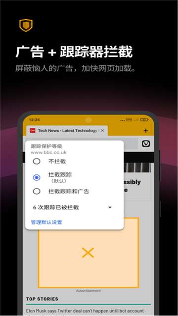 vivaldi浏览器 TV简易版截图