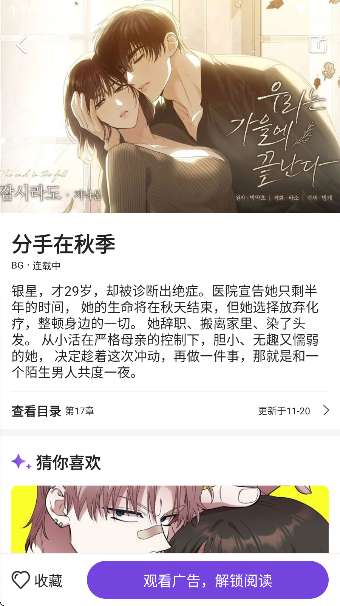 尘柚漫画 无广告版截图