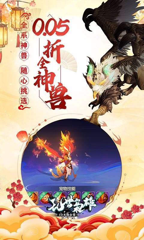 乱世枭雄(0.05折回合免费版)截图