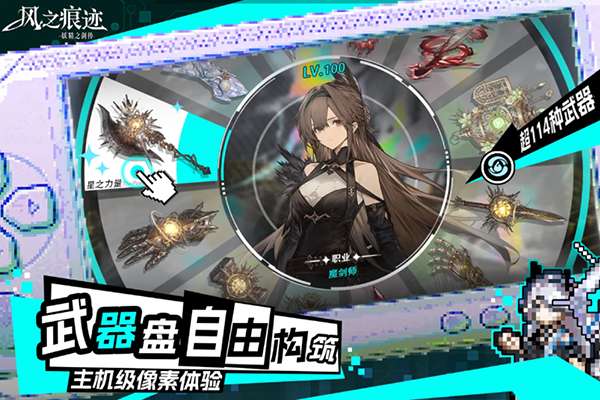 风之痕迹 官服截图