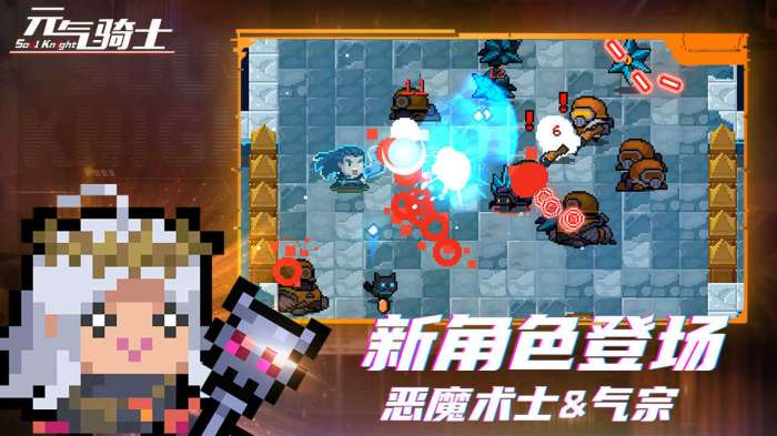 元气骑士破解MOD截图