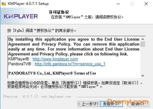 kmplayer2009视频加速软件截图