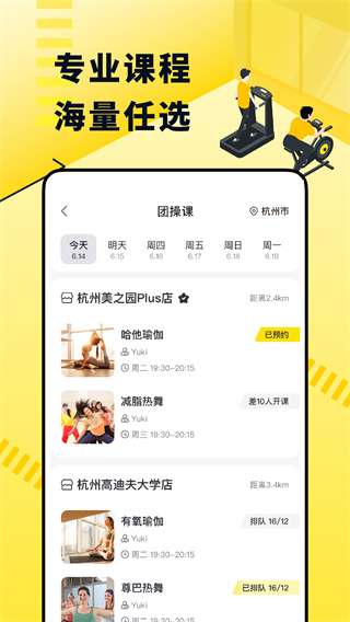 坚蛋运动 官网版截图