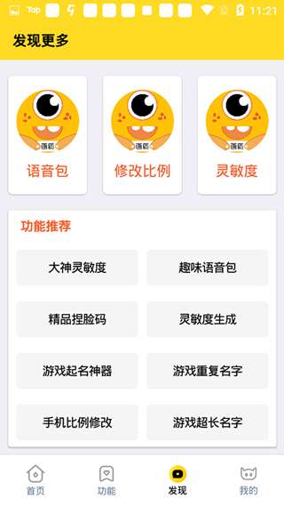 画质怪兽120帧安卓免费截图