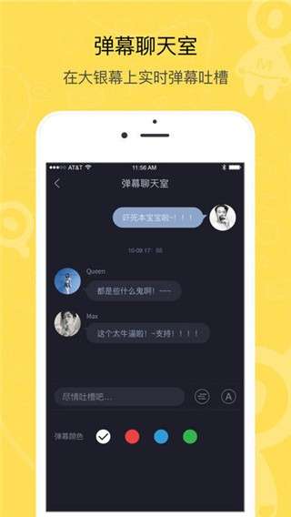 鱼丸 app官网版截图