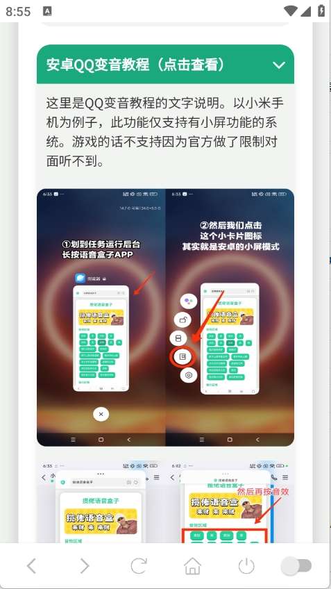 我要验牌语音盒 安卓手机版截图