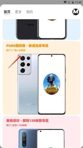 画质mxpro 终极版无任务模式截图
