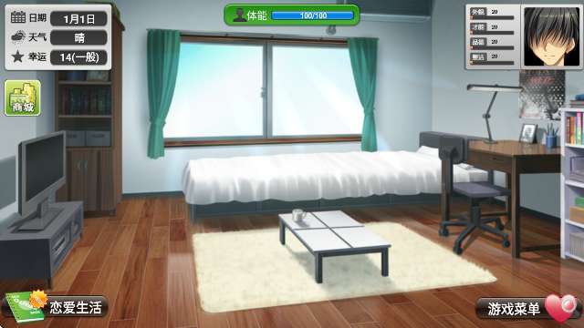 心动恋曲纯之爱截图