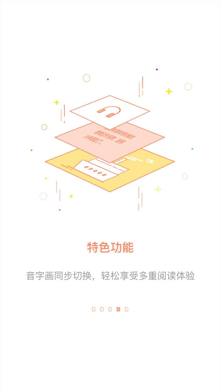 百听听书 官网版截图