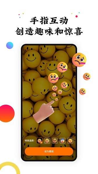 遇见动态壁纸 最新版截图