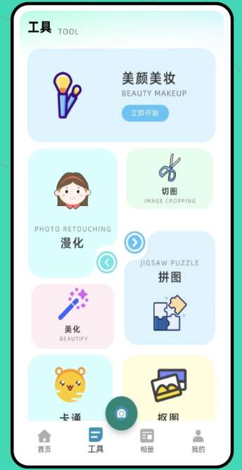 图片修改器 免费版截图
