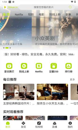 好好看 app官方下载截图